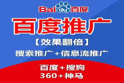 百度竞价包年推广如何助力企业品牌建设